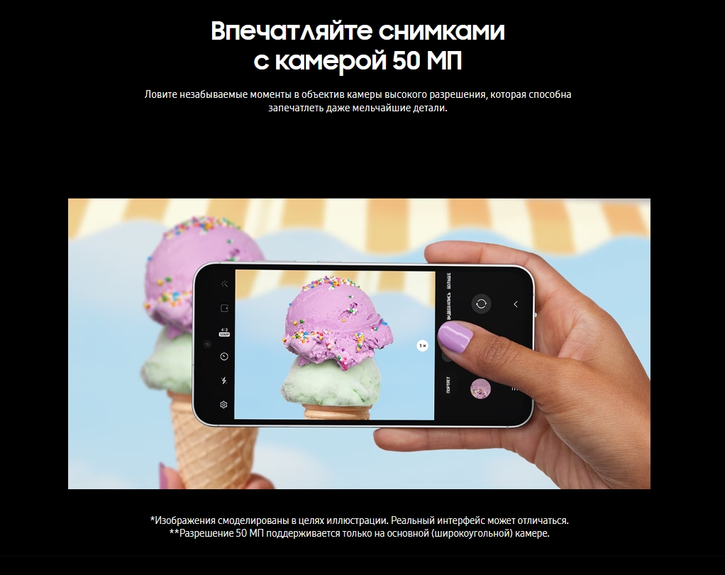 Samsung Galaxy S23 FE